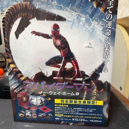 Spider man way home limited - man,