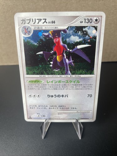 Pokemon giapponese garchomp - giapponese,