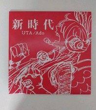 One Piece Film Red, Ado Uta