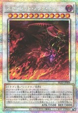 Drago Nova Rosso alt art