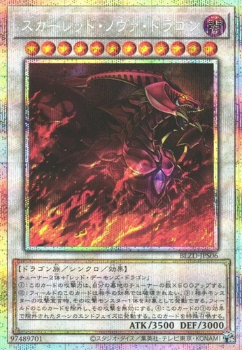 Drago nova rosso alt art - rosso,