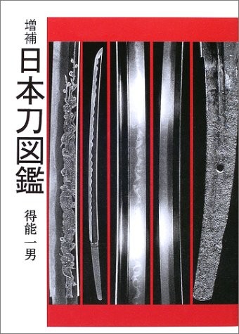 Japanese sword katana - japanese,