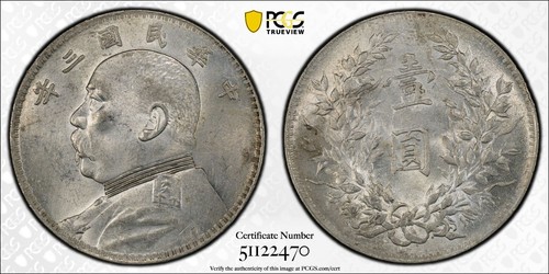 650761 cina yuan - cina, 1