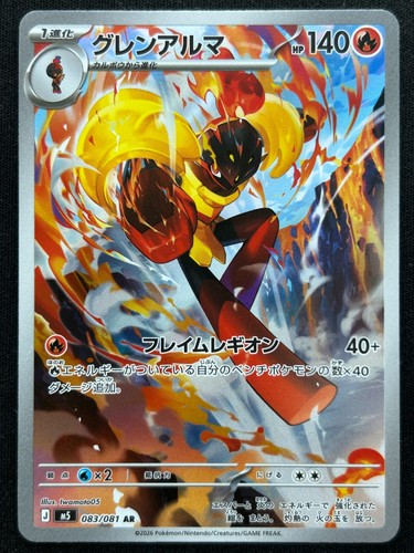 Armarouge 083 081 abyss - m5,