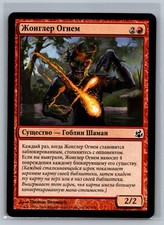 Magic the gathering russo - gathering,