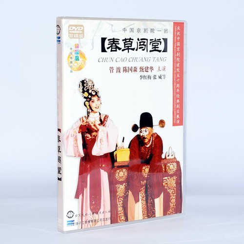 Chinese drama beijing - drama, opera