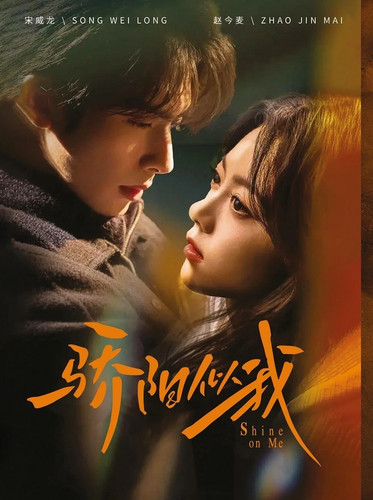 Chinese drama dvd shine - chinese,