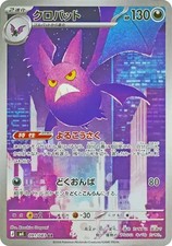 Crobat 91/83 AR M4 Ninja