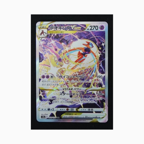 Deoxys astro s12a 223 - v,
