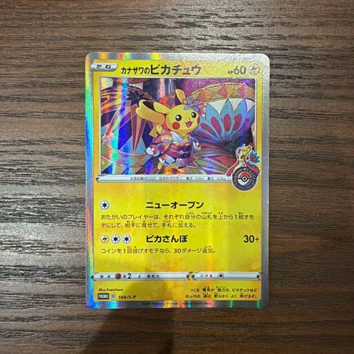 Kanazawa pikachu special box - kanazawa,