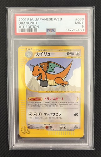 Pokemon 2001 dragonite - pokemon,