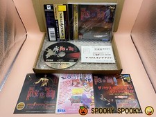 La casa dei morti Sega Saturn