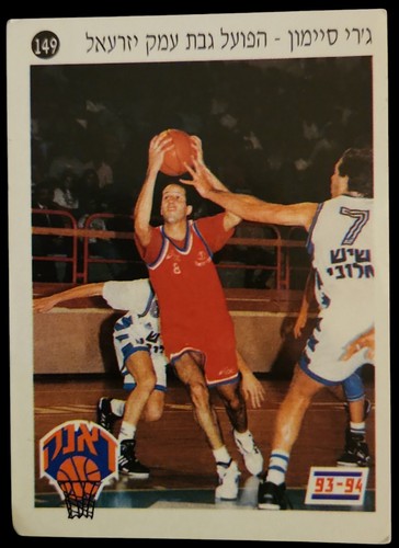 Israele rara pallacanestro