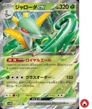 Carta Pokemon sv11B 003/086
