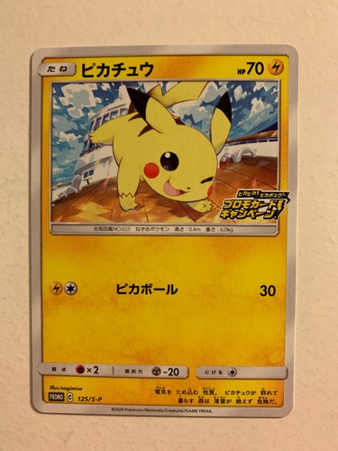 Pokemon card carte pikachu - card, /