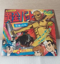 disc vinyl fantaman 1968