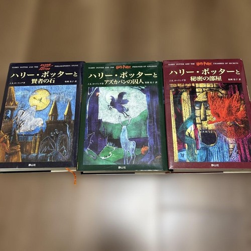 Set libri harry potter - set,