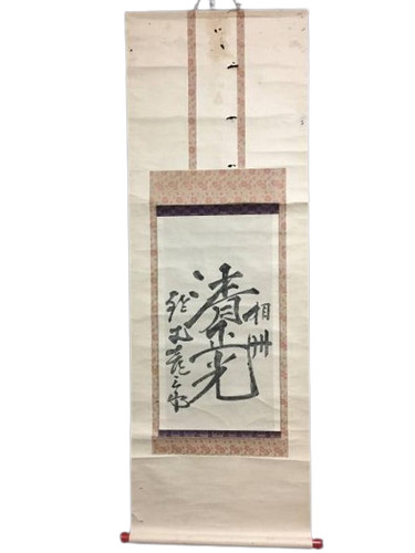 Nichiren shu gohonzon