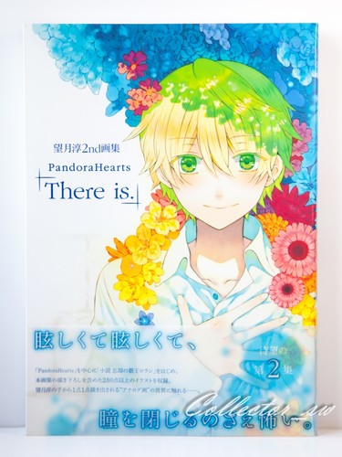 Pandora hearts jun - pandora, mochizuki