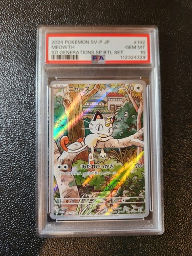 Psa carte pokemon - psa,