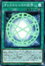 Yugioh RC02-JP046 Il Sigillo