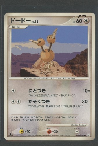 Doduo il segreto dei - ed,