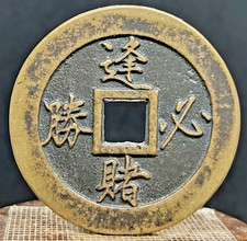 Antica moneta contante cinese