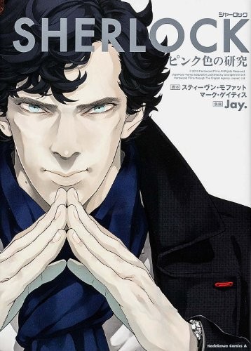 Sherlock study rosa ottime - study,