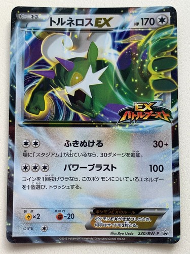 Carta pokemon tornadus - pokemon, ex