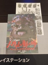 Il Castello Errante di Howl