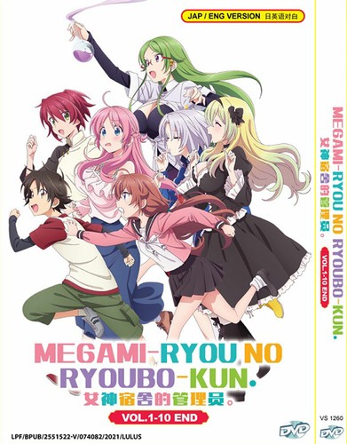 Anime megami ryou - anime, no