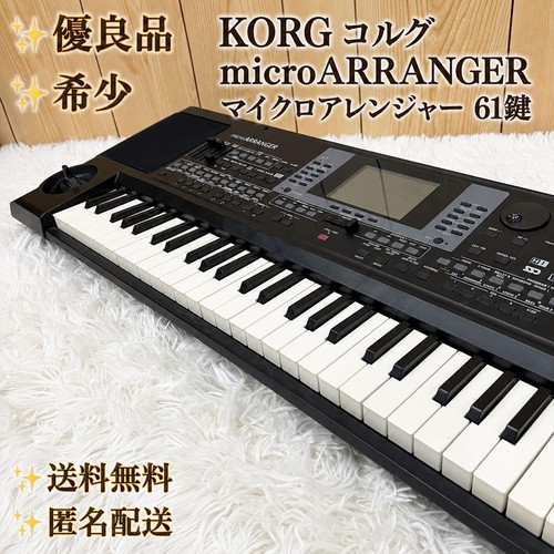 Korg microarranger tasti - 61,