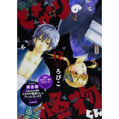Japan comic little monster - comic,