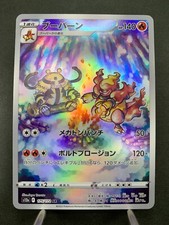 Carta Pokemon giapponese