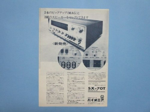 1825 catalog pioneer pl41 - pioneer,