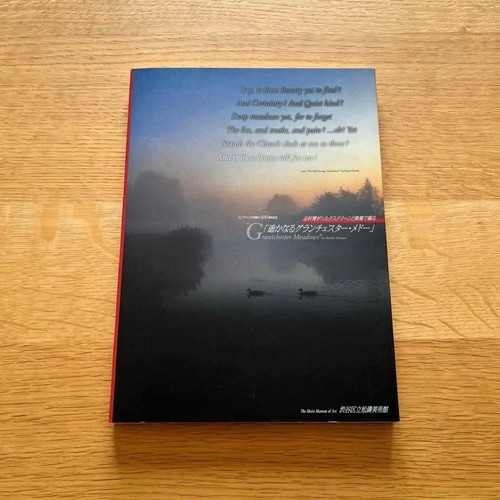 Art catalog hiroshi shimura - art, catalog:
