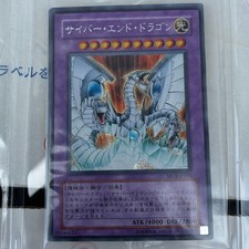 Cyber ​​End Dragon