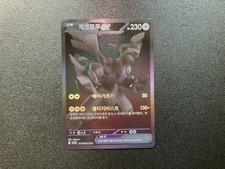 Carta Pokemon coreana Black