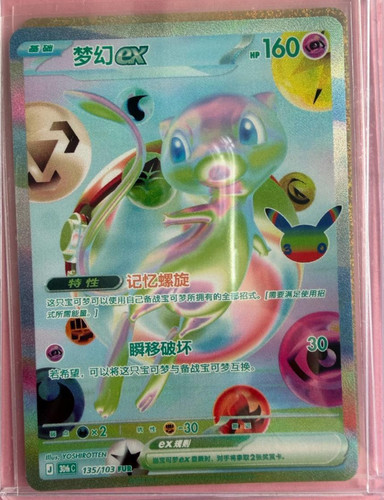Stock 2026 pokémon - stock,