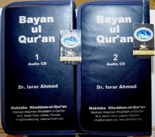 The Complete Quran on 122