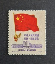 Francobolli cina 1950 - cina,, 1950,