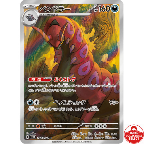 Carta pokemon scolipede - carta,