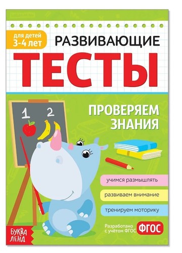 Libro russo тесты для - Тесты,