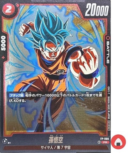 Promo carta mondo - , dragon
