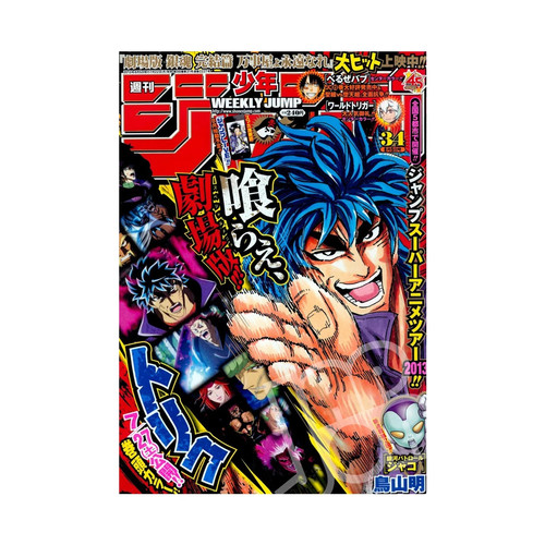 Weekly shonen jump - shonen, 2013