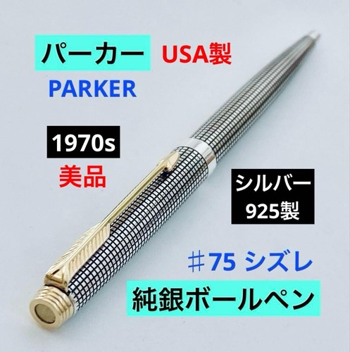 Penna sfera parker cisele - sfera,