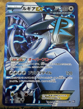 Lugia 074 070 bw7 - ex, plasma