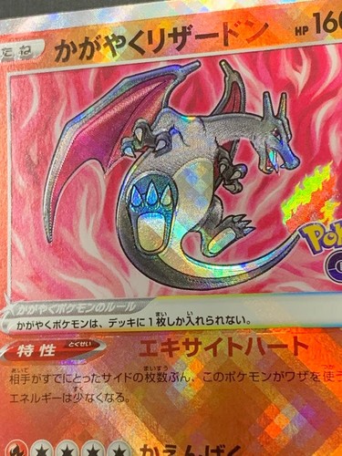 Set shining charizard - 2,