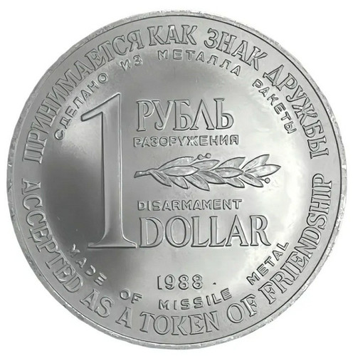 1988 urss russia rublo 1 - urss,