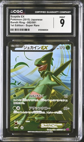 Sceptile 082 081 - sceptile, 082/081